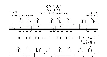 不再见_歌曲简谱_词曲:郭敬明 佚名