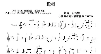 椴树_歌曲简谱_词曲: 舒伯特