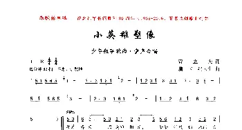 小英雄塑像_歌曲简谱_词曲:贾立夫 珊卡、冯云生