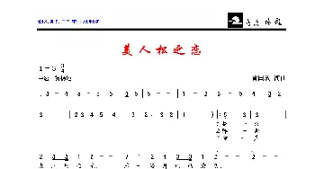 美人松之恋_歌曲简谱_词曲:黄国放 黄国放