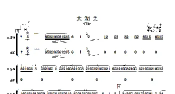 太湖美_歌曲简谱_词曲: 龙飞曲、傅沛华改编