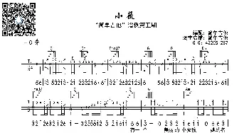 小薇_歌曲简谱_词曲: