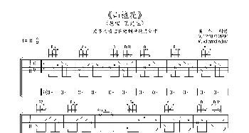 山楂花_歌曲简谱_词曲:佚名 佚名