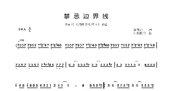 [日]禁忌边界线_歌曲简谱_词曲:西直紀 コモリタミノル