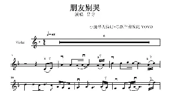 朋友别哭  _歌曲简谱_词曲: