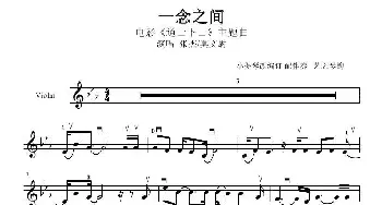 一念之间   _歌曲简谱_词曲: