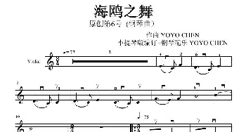 海鸥之舞_歌曲简谱_词曲: 广州YOYO （陈幼霞）