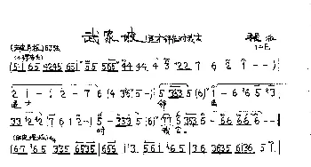 适才邻居对我言_歌曲简谱_词曲: