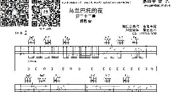 乌兰巴托的夜_歌曲简谱_词曲: