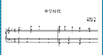 中学时代_歌曲简谱_词曲:王晓岭 戴于吾