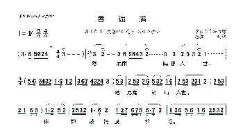 [莆仙戏]香遍满_歌曲简谱_词曲: 莆仙戏传统曲牌