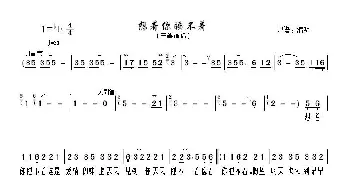 想着你睡不着_歌曲简谱_词曲: