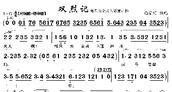 都只为金兵入冦神州陷_歌曲简谱_词曲: