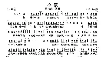 小孩_歌曲简谱_词曲:周柏豪 周柏豪