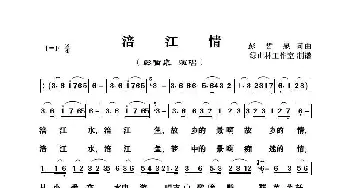 涪江情_歌曲简谱_词曲:彭哲泉 彭哲泉