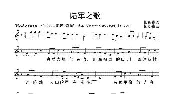 陆军之歌_歌曲简谱_词曲:杨赛楠 杨赛楠