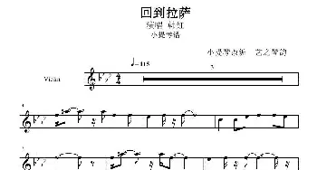 回到拉萨_歌曲简谱_词曲: