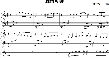 此情可待_歌曲简谱_词曲:理查德 马克思 理查德·马克思