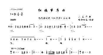 红楼梦序曲_歌曲简谱_词曲: 王立平