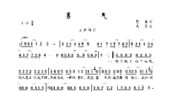 勇气_歌曲简谱_词曲:敬业 光良