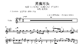 灵魂尽头_歌曲简谱_词曲: