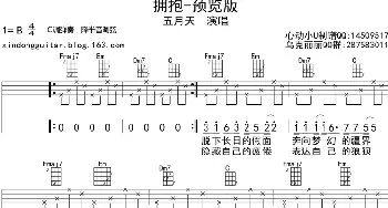 拥抱_歌曲简谱_词曲: