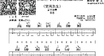 梵高先生_歌曲简谱_词曲: