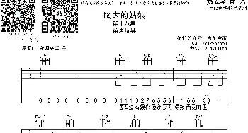 胸大的姑娘_歌曲简谱_词曲: