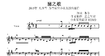 猪之歌_歌曲简谱_词曲: 香香