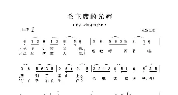 毛主席的光辉_歌曲简谱_词曲:藏族民歌 藏族民歌