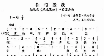 你很爱我_歌曲简谱_词曲: 弗朗茨·莱哈尔