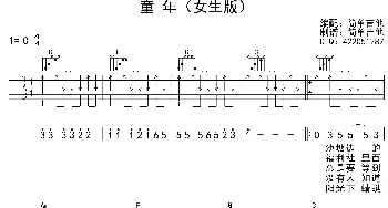 童年_歌曲简谱_词曲: