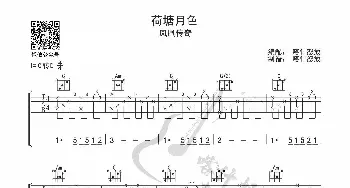 荷塘月色_歌曲简谱_词曲: