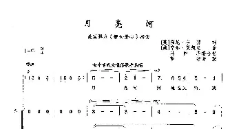 月亮河_歌曲简谱_词曲: