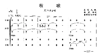 牧歌_歌曲简谱_词曲: