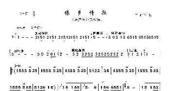 傣乡情歌_歌曲简谱_词曲: 王亚军