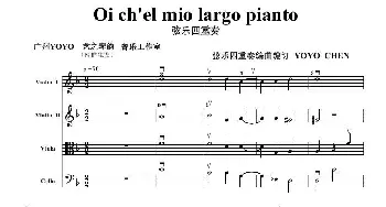 Oi ch'el mio largo pianto_歌曲简谱_词曲: