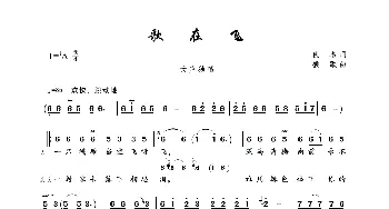 歌在飞_歌曲简谱_词曲:佚名 猴歌