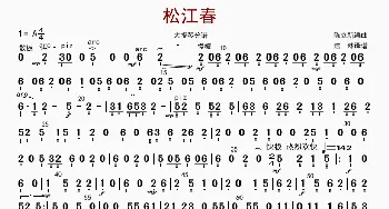 松江春_歌曲简谱_词曲: 陈立新