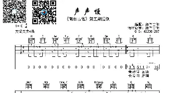 声声慢_歌曲简谱_词曲: