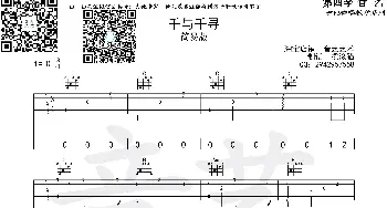 千与千寻_歌曲简谱_词曲: