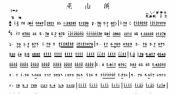 巫山顶_歌曲简谱_词曲: