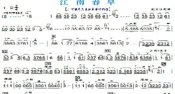 江南春早_歌曲简谱_词曲: 刘文江编曲