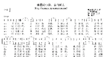 亲爱的小路去向何方_歌曲简谱_词曲:阿.暜里舍列茨 布.罗德庚