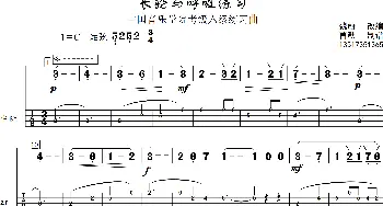 长轮和呼吸练习_歌曲简谱_词曲: 魏蔚改编
