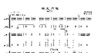 湖光月色_歌曲简谱_词曲: 周成龙