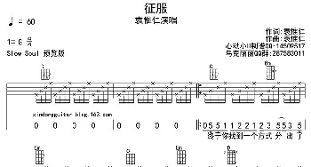 征服_歌曲简谱_词曲:袁惟仁 袁惟仁