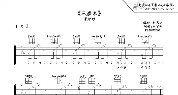 三厘米 吉他谱 六线谱 谭维维_歌曲简谱_词曲: