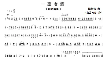 一壶老酒_歌曲简谱_词曲: 陆树铭