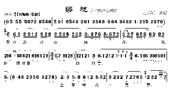 梁祝-英台说出心头话_歌曲简谱_词曲: